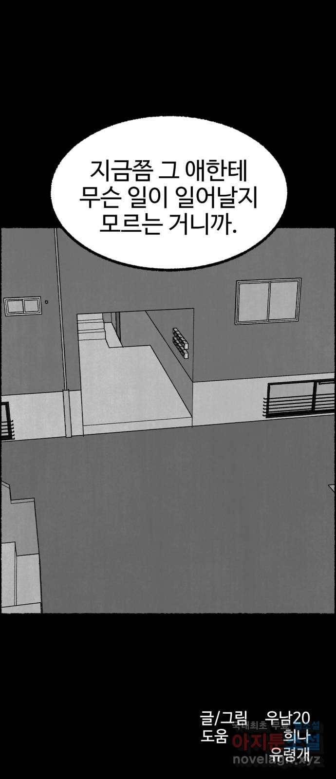 거래 45화 81