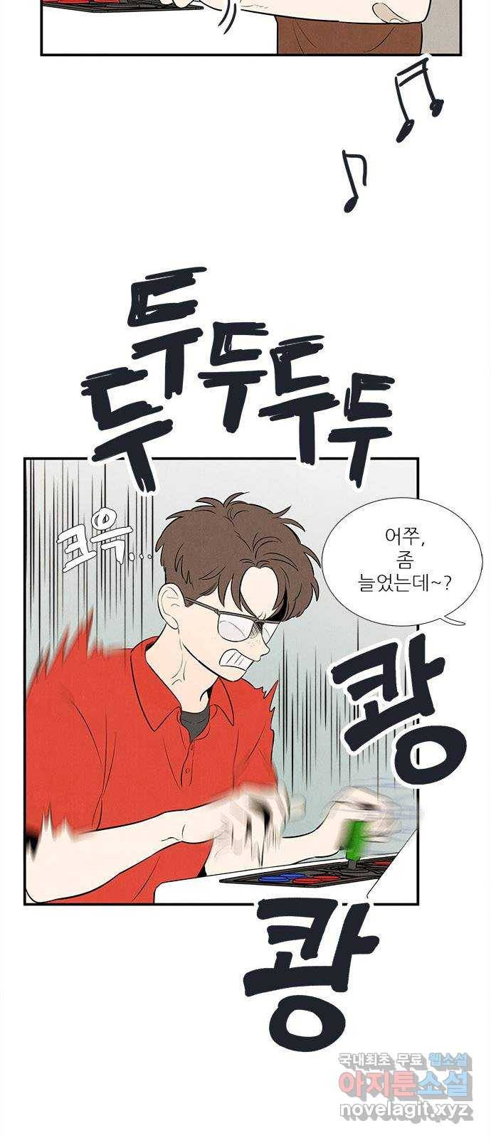 세기말 풋사과 보습학원 77화 5