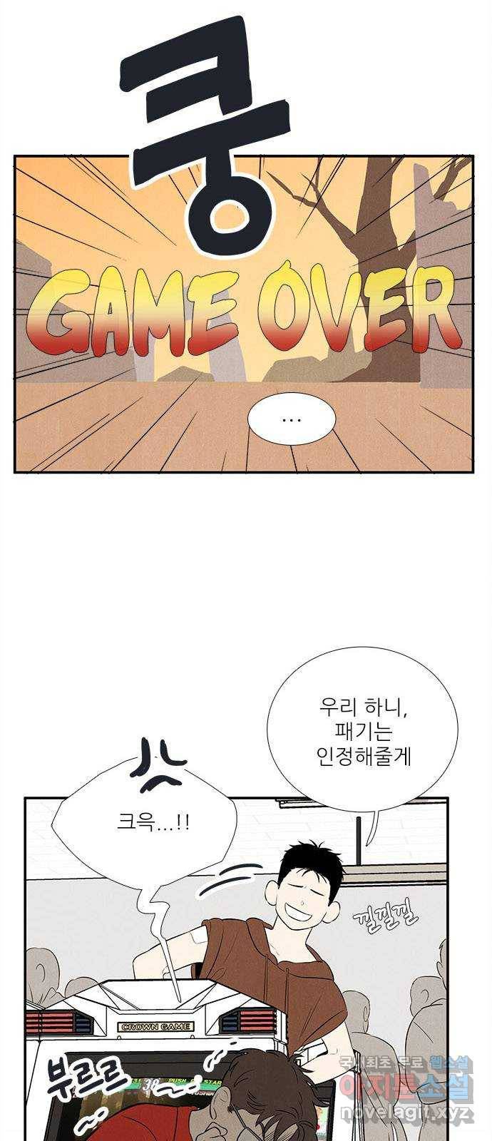 세기말 풋사과 보습학원 77화 6