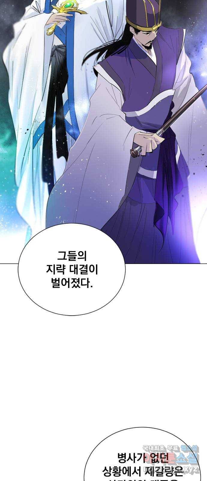 백년게임 2부 - 백년대전 39화 8
