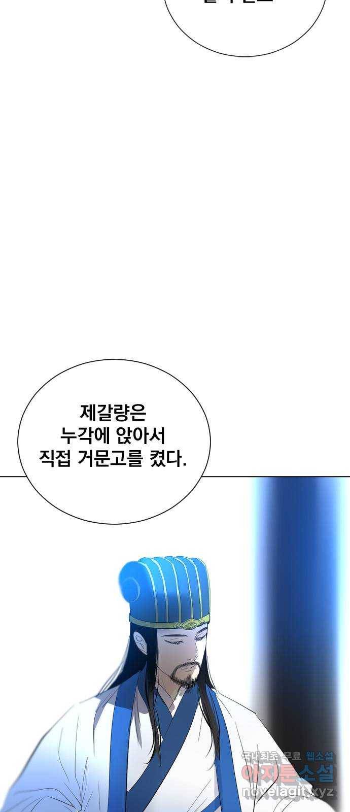 백년게임 2부 - 백년대전 39화 11