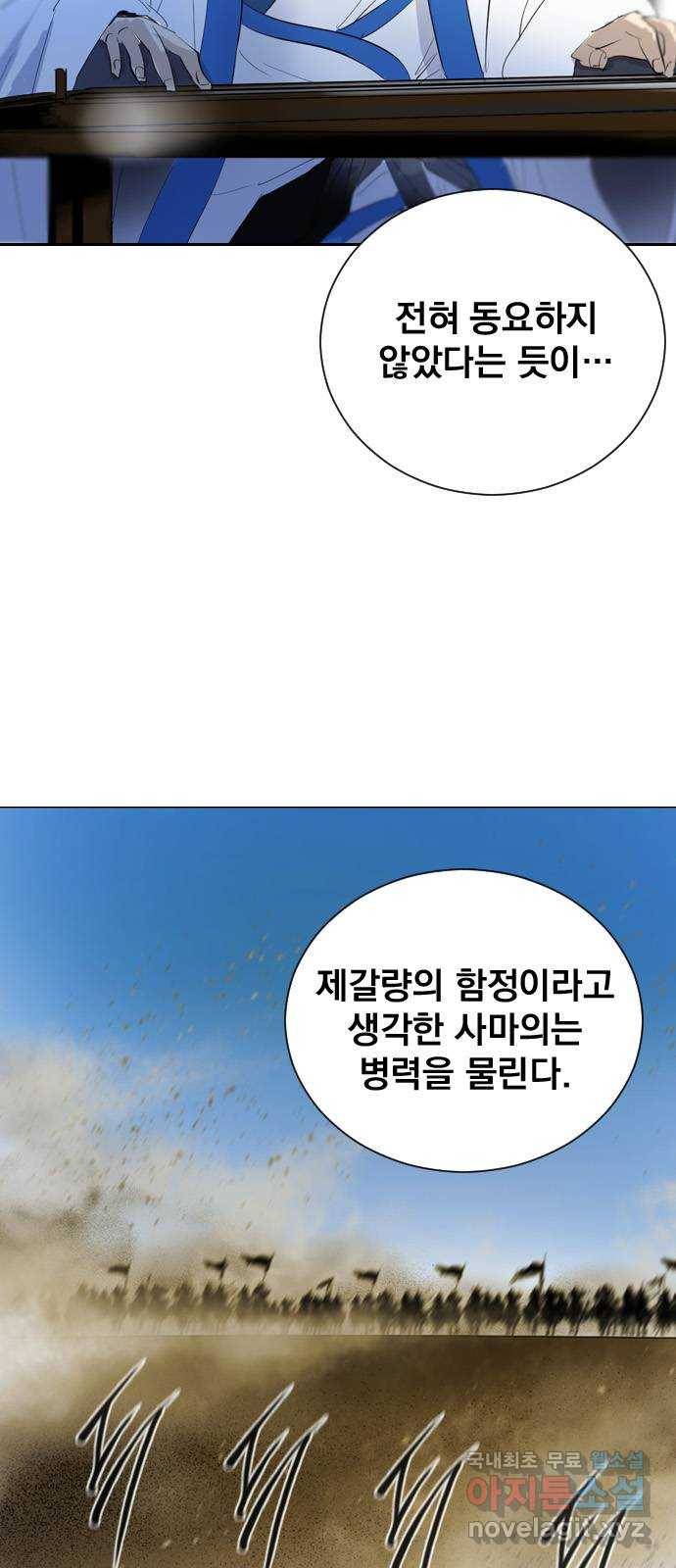 백년게임 2부 - 백년대전 39화 12