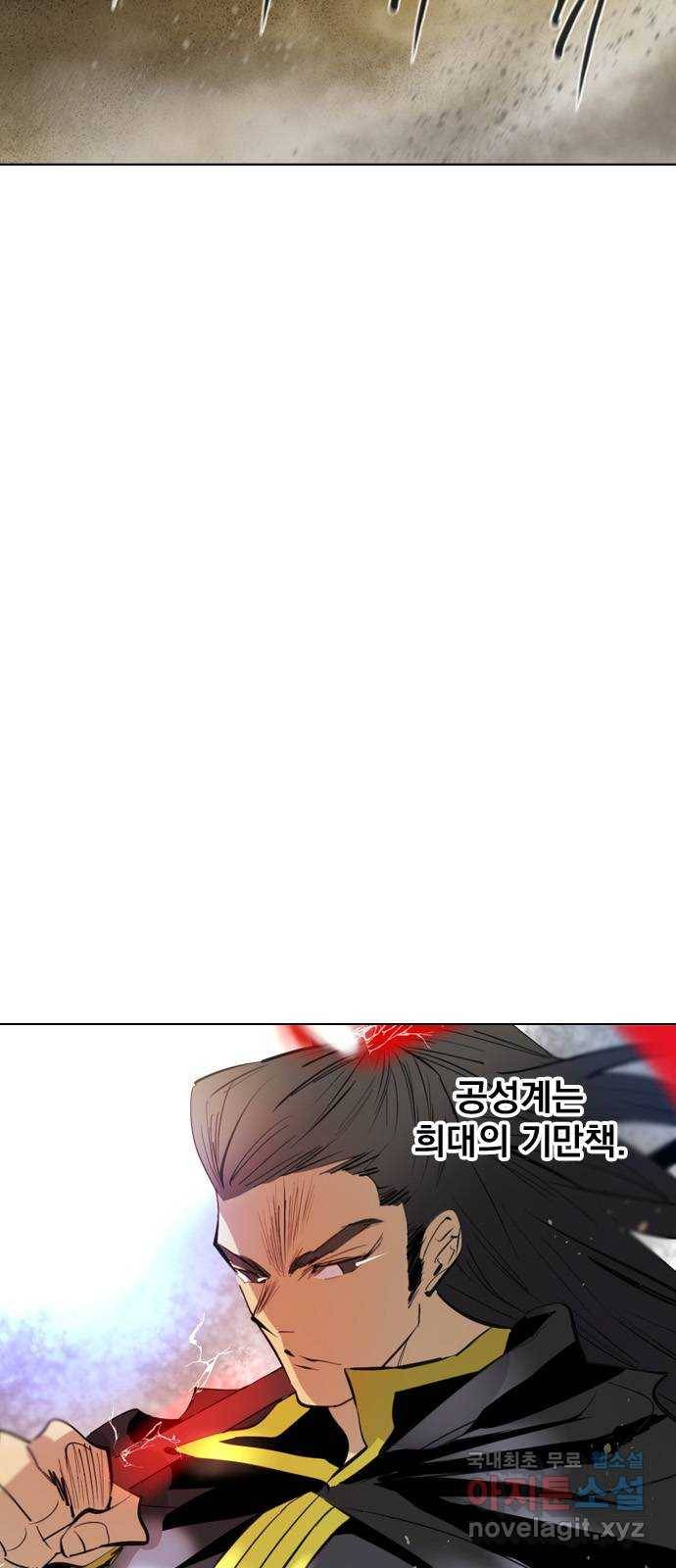 백년게임 2부 - 백년대전 39화 13