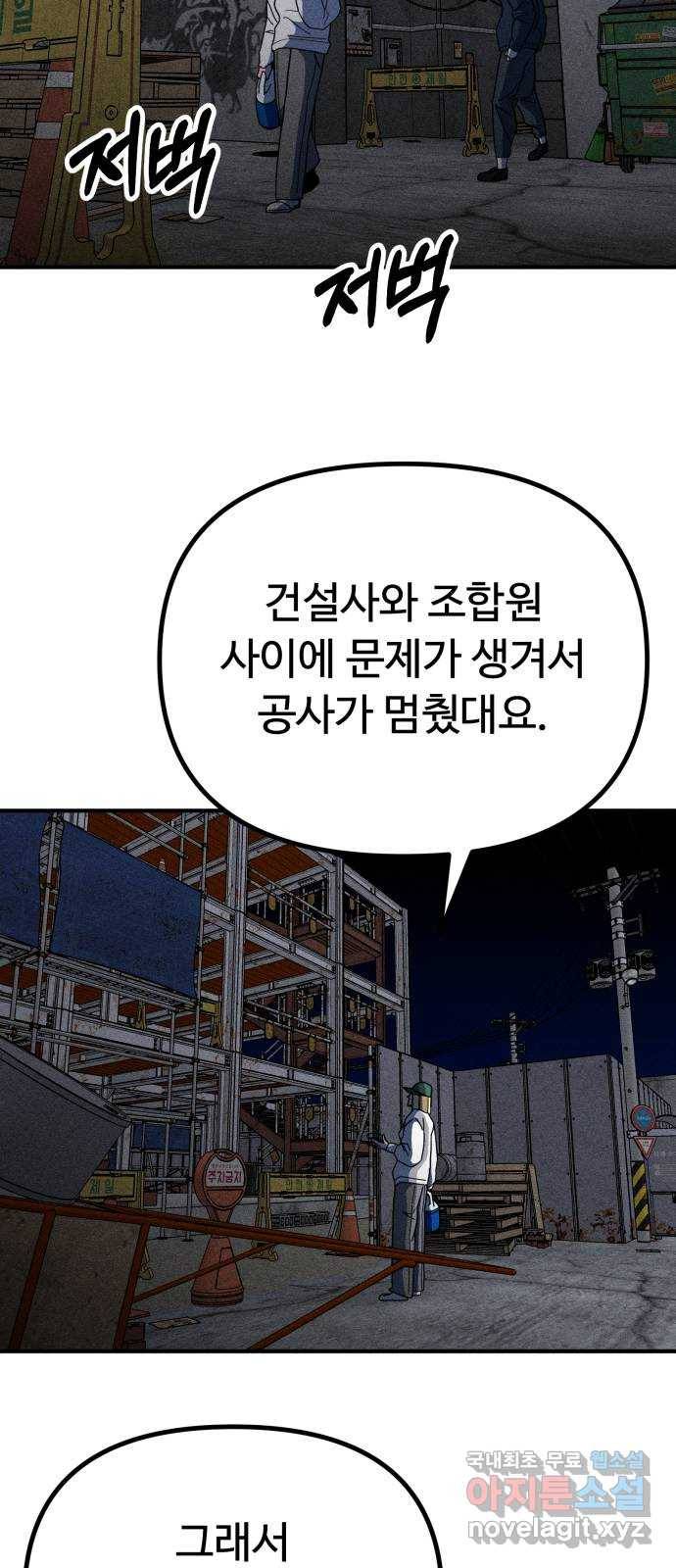 스토커의 하루 20화 13