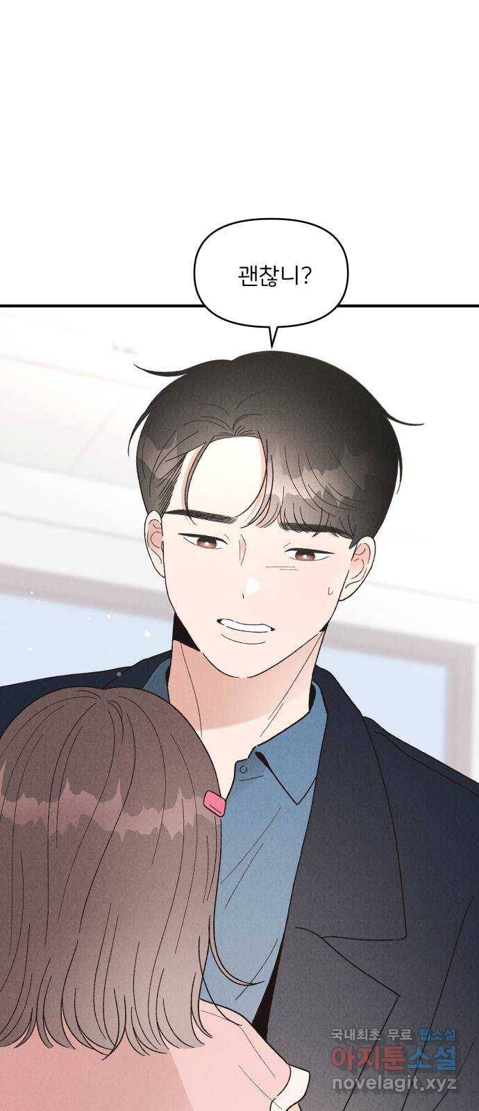 짝사랑 마들렌 39화 1