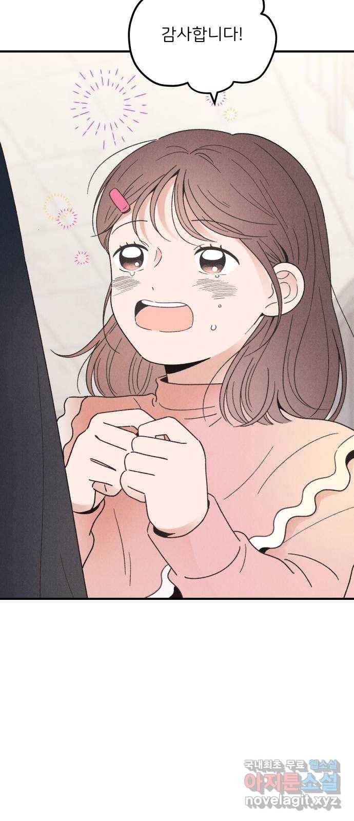 짝사랑 마들렌 39화 3
