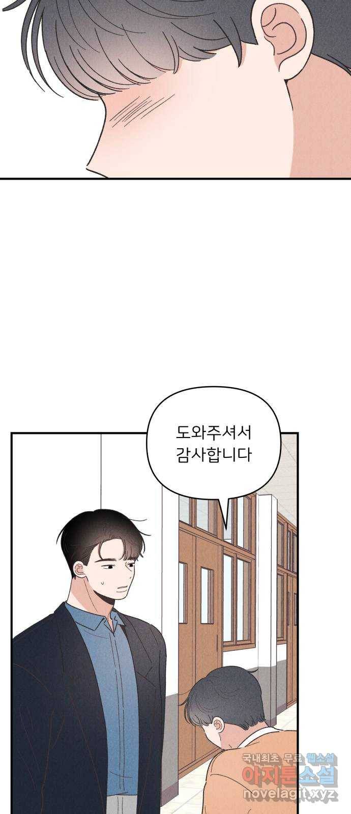 짝사랑 마들렌 39화 7