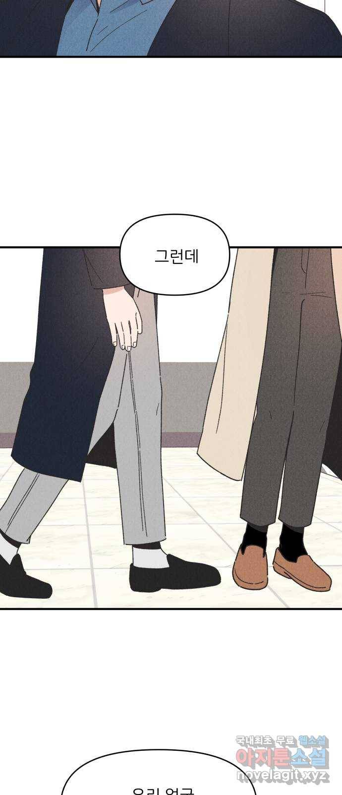짝사랑 마들렌 39화 10