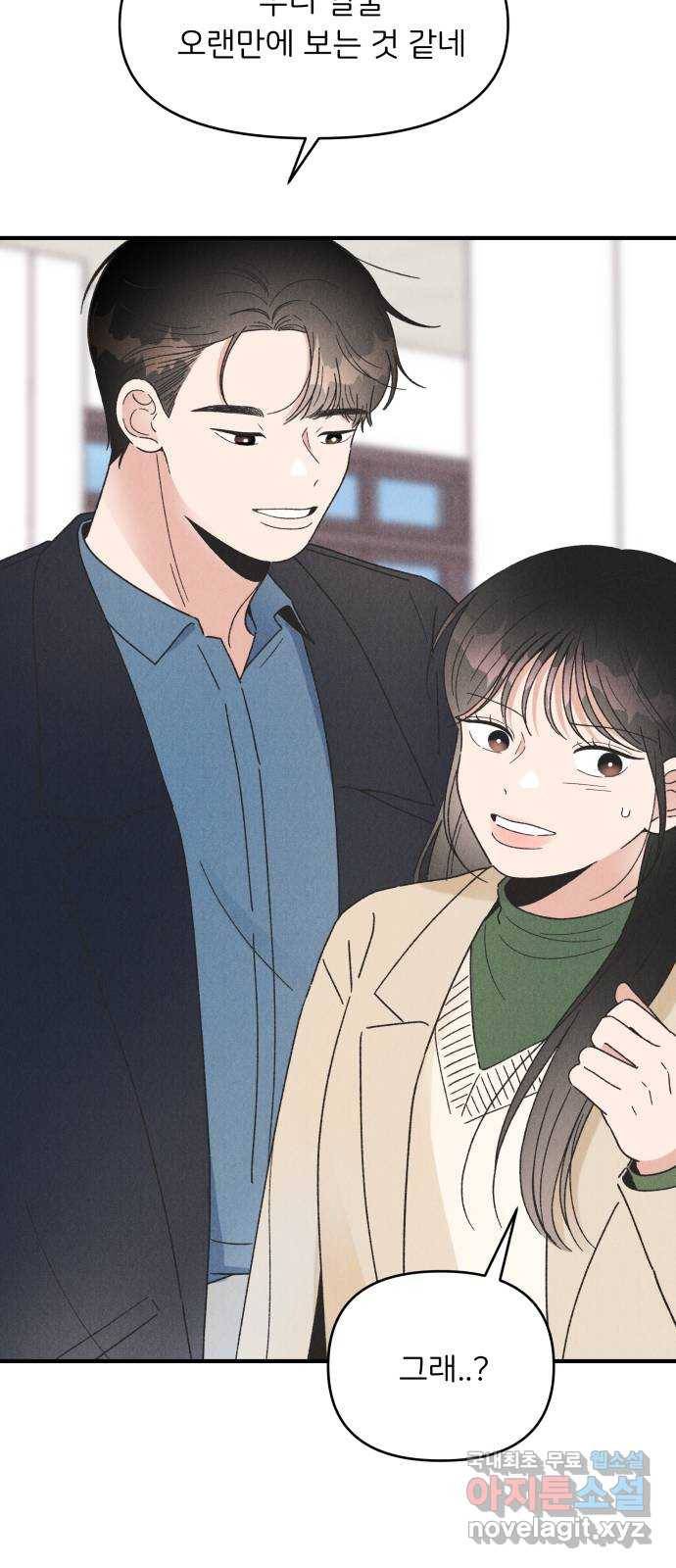 짝사랑 마들렌 39화 11