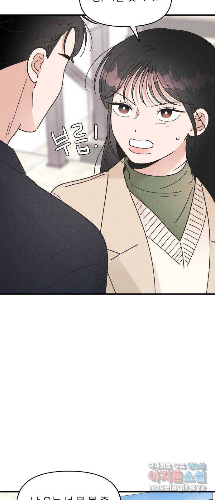 짝사랑 마들렌 39화 14