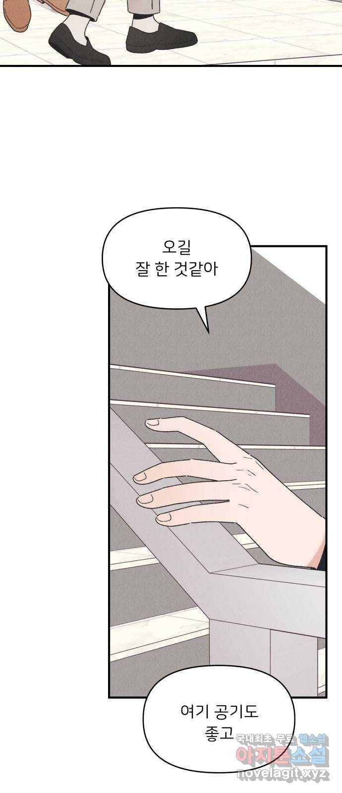 짝사랑 마들렌 39화 16