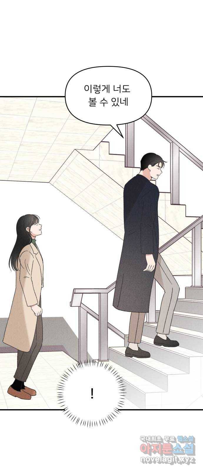 짝사랑 마들렌 39화 17
