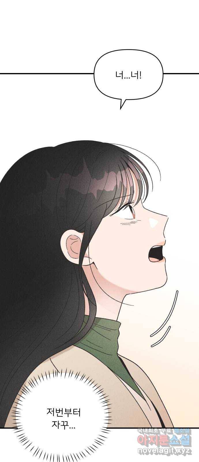 짝사랑 마들렌 39화 18