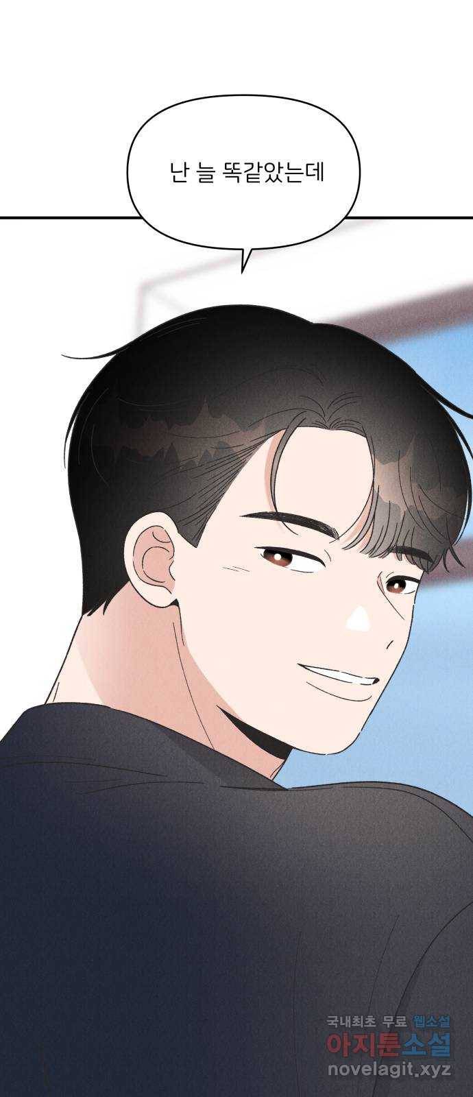 짝사랑 마들렌 39화 20