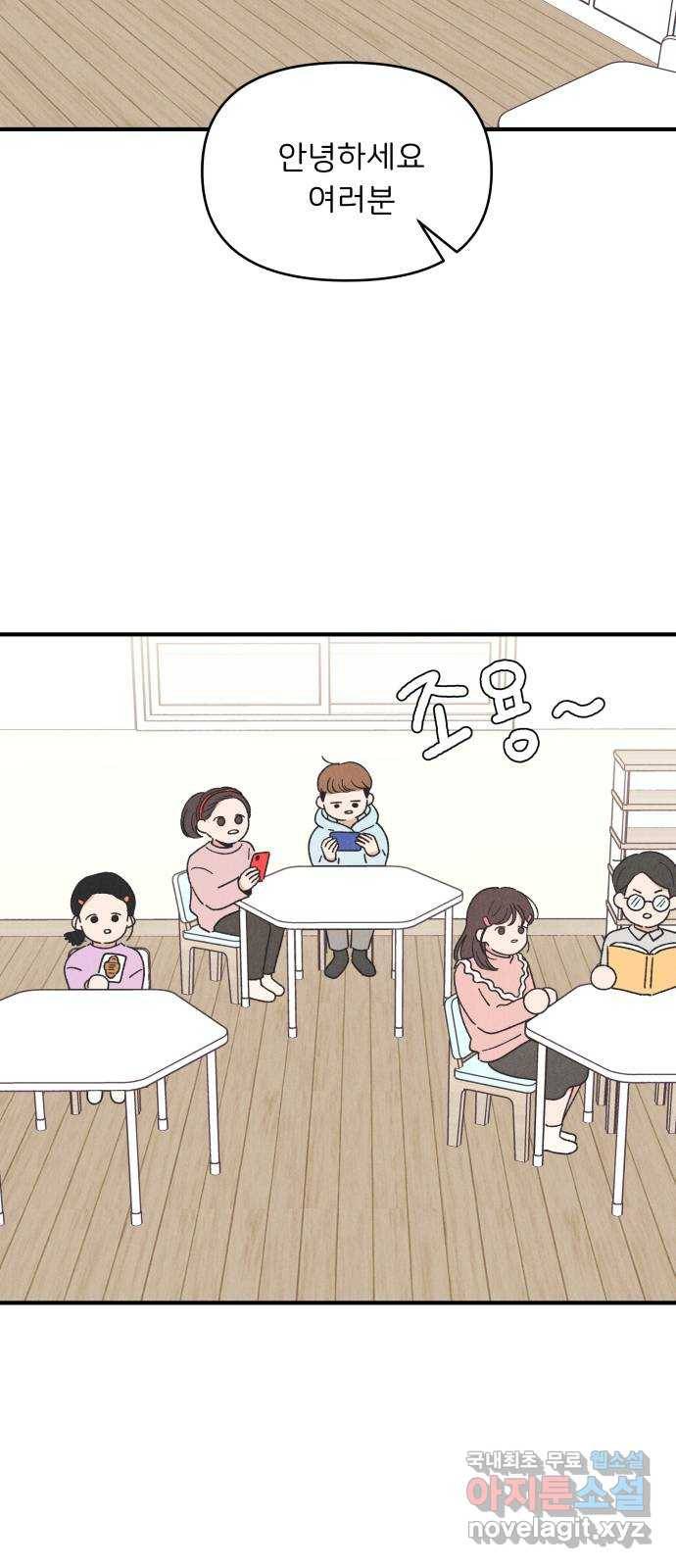 짝사랑 마들렌 39화 25