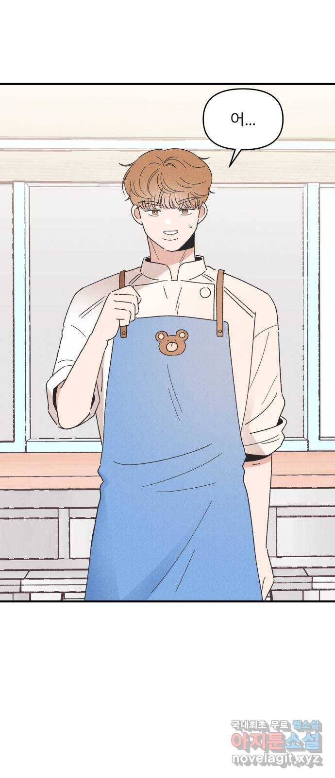 짝사랑 마들렌 39화 26