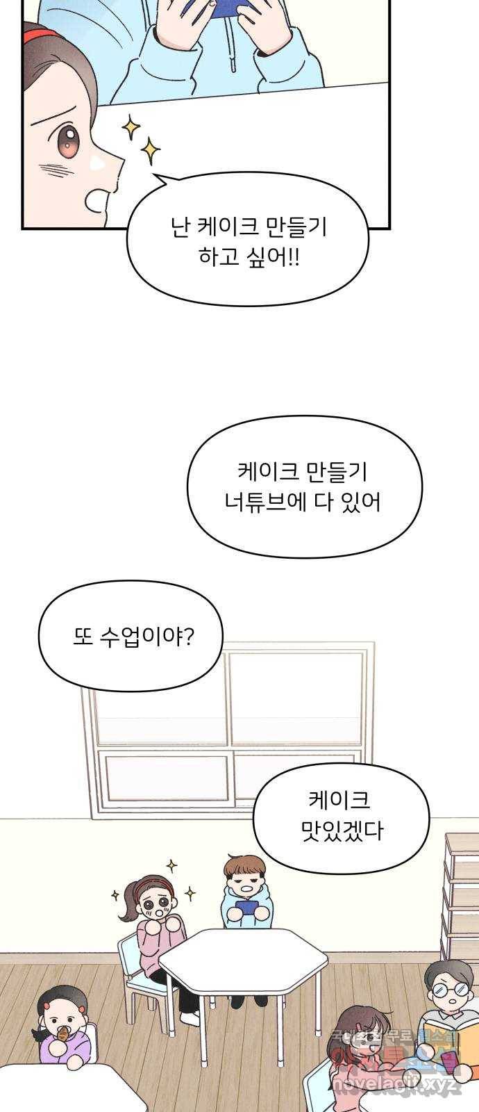 짝사랑 마들렌 39화 30