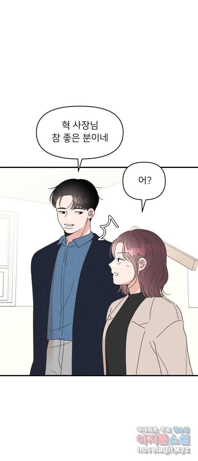 짝사랑 마들렌 39화 42