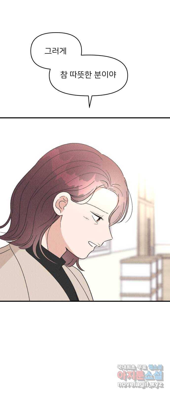 짝사랑 마들렌 39화 43