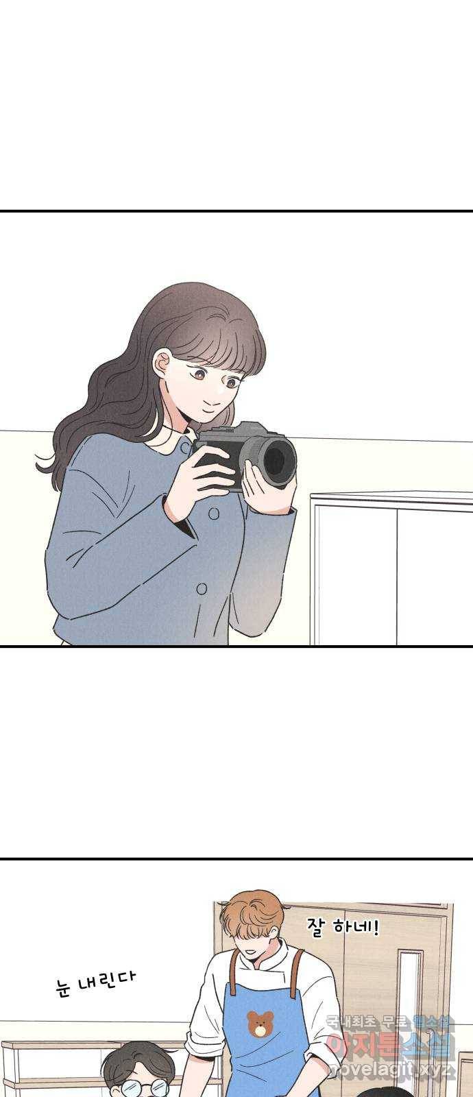 짝사랑 마들렌 39화 45