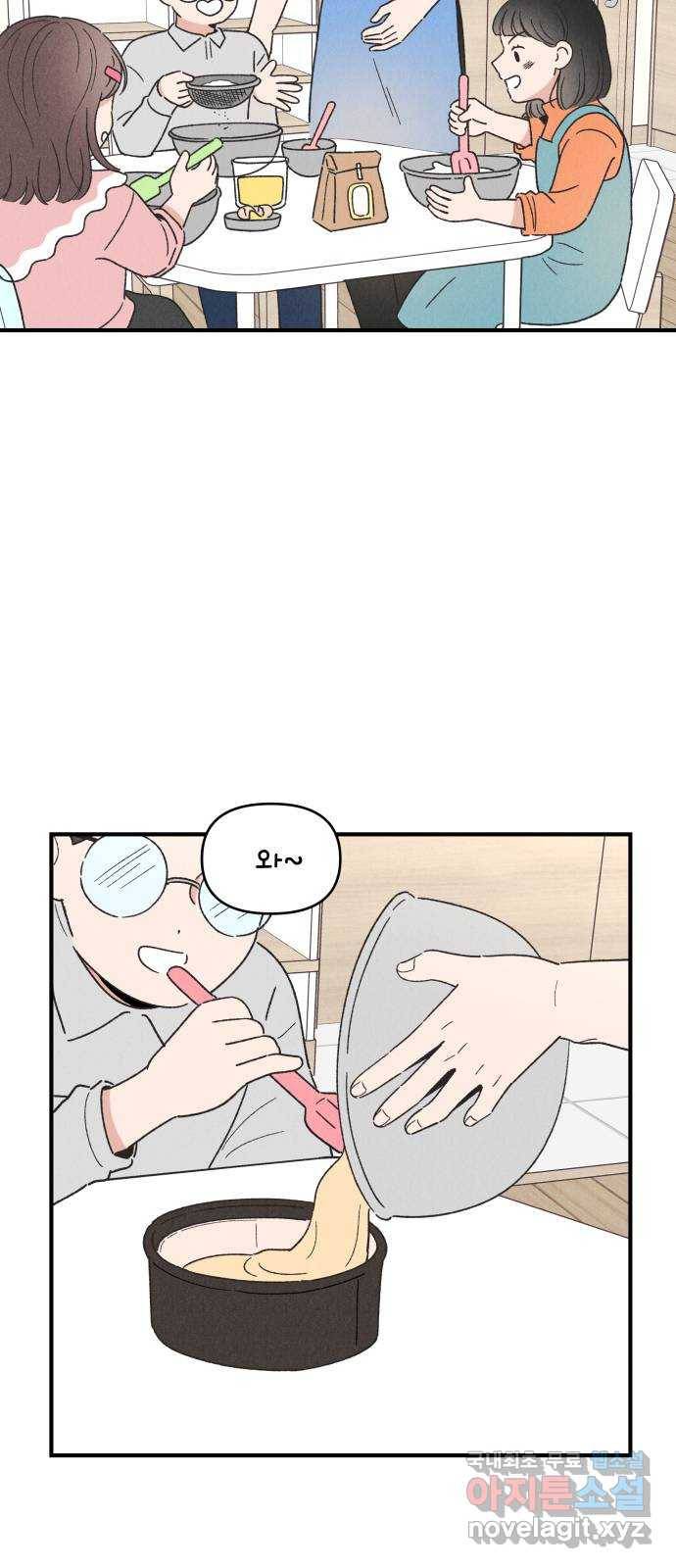 짝사랑 마들렌 39화 46