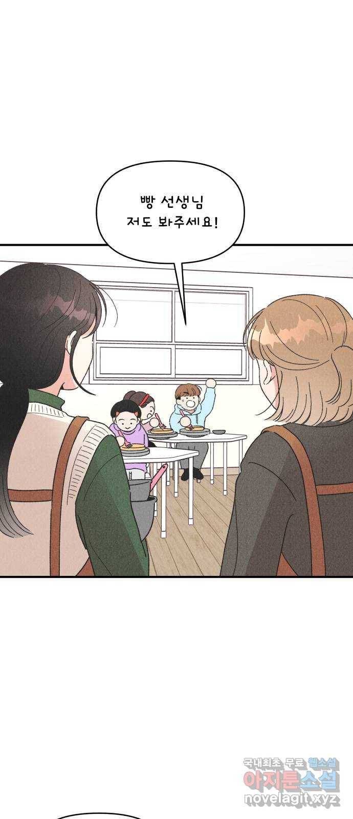 짝사랑 마들렌 39화 47
