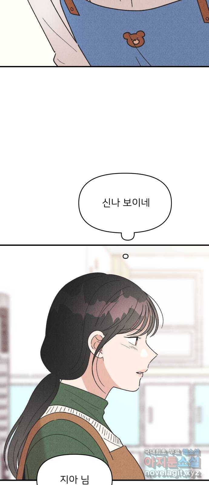 짝사랑 마들렌 39화 50