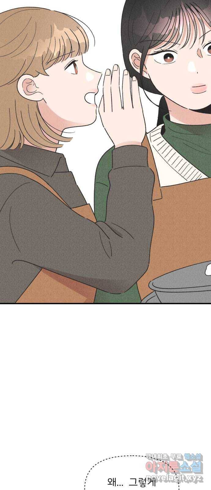 짝사랑 마들렌 39화 53