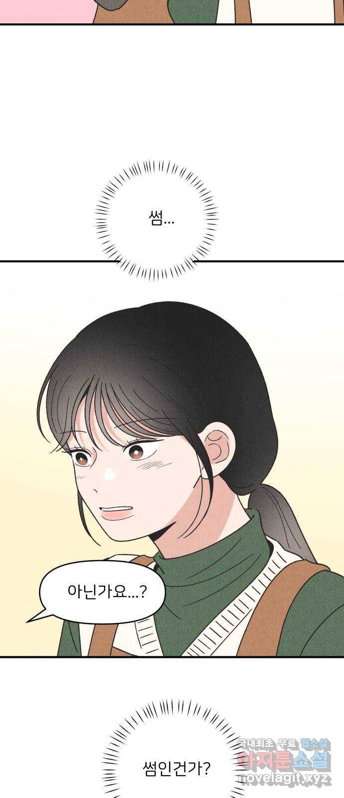 짝사랑 마들렌 39화 56