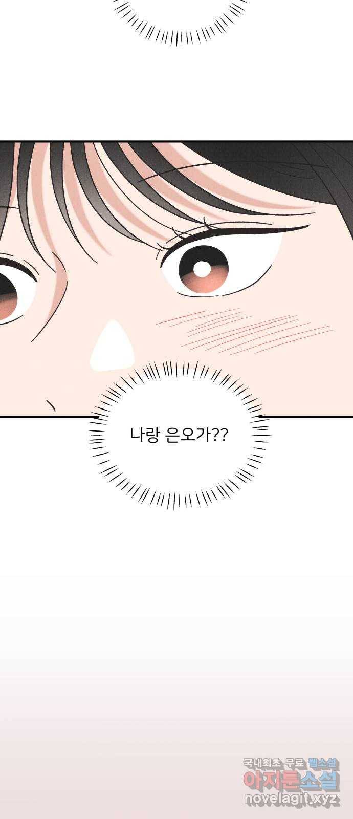 짝사랑 마들렌 39화 57