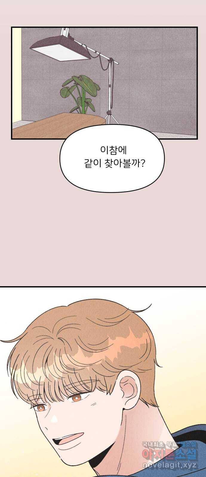 짝사랑 마들렌 39화 58