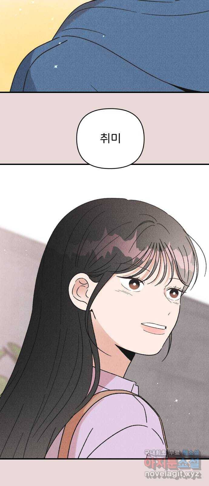 짝사랑 마들렌 39화 59