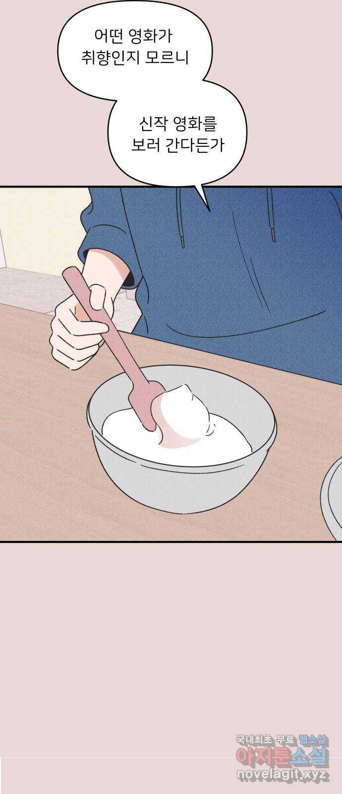 짝사랑 마들렌 39화 61