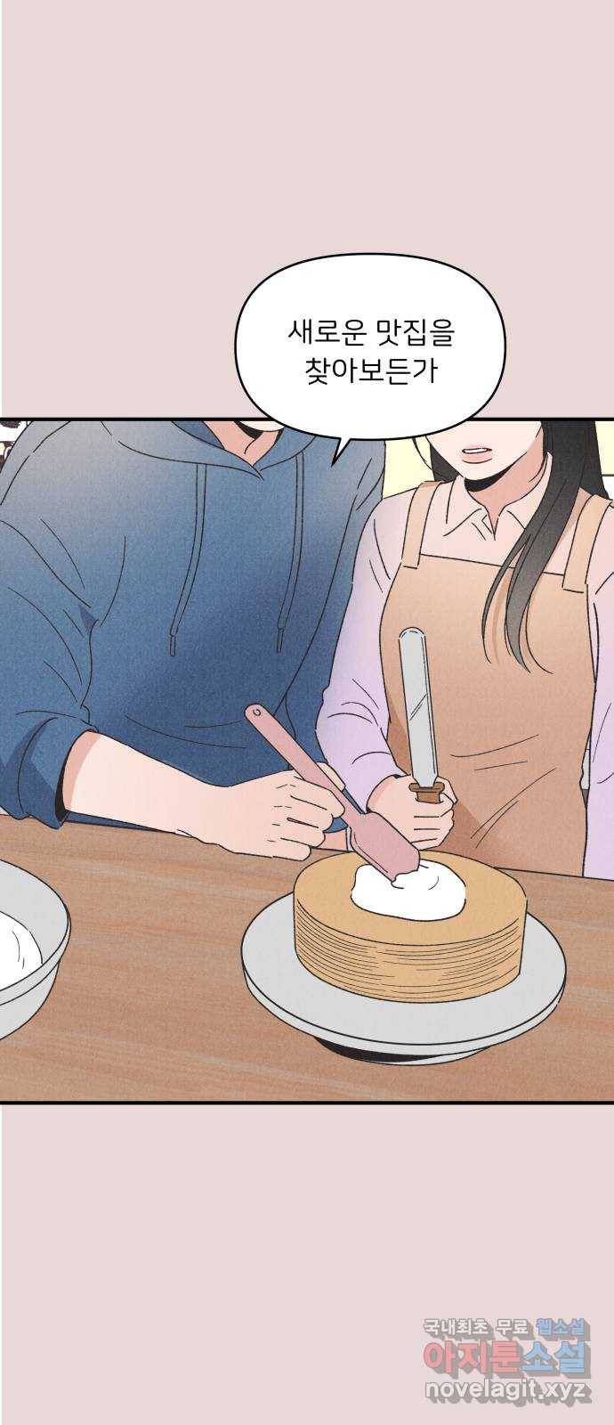 짝사랑 마들렌 39화 62
