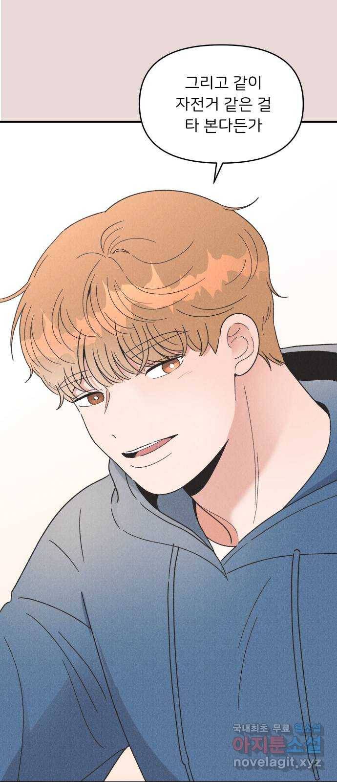 짝사랑 마들렌 39화 63