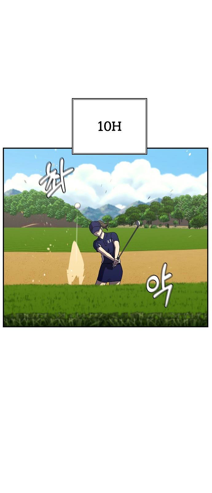 비밀친구(네이버) 12화 1