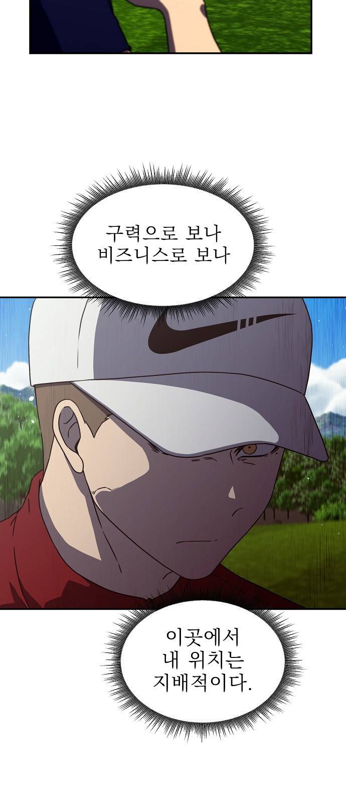 비밀친구(네이버) 12화 4