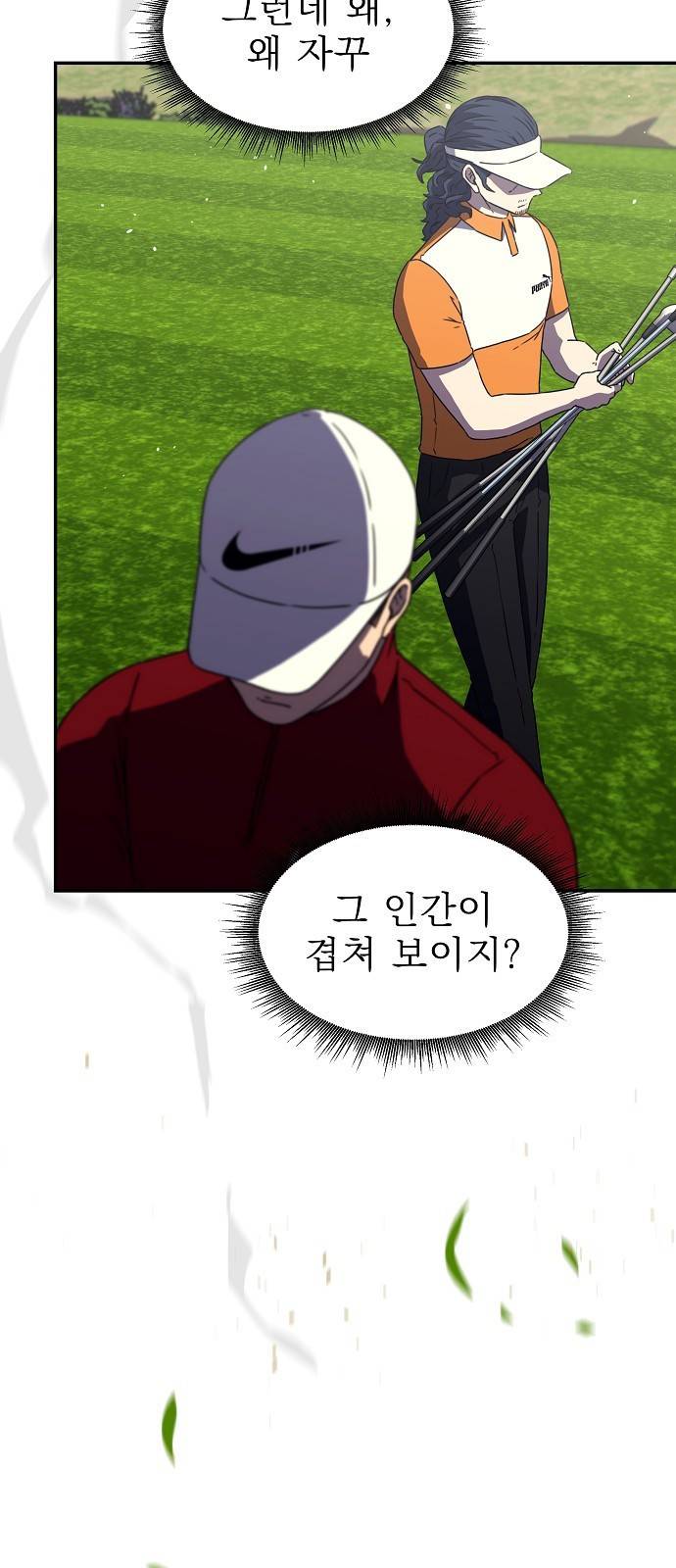 비밀친구(네이버) 12화 6