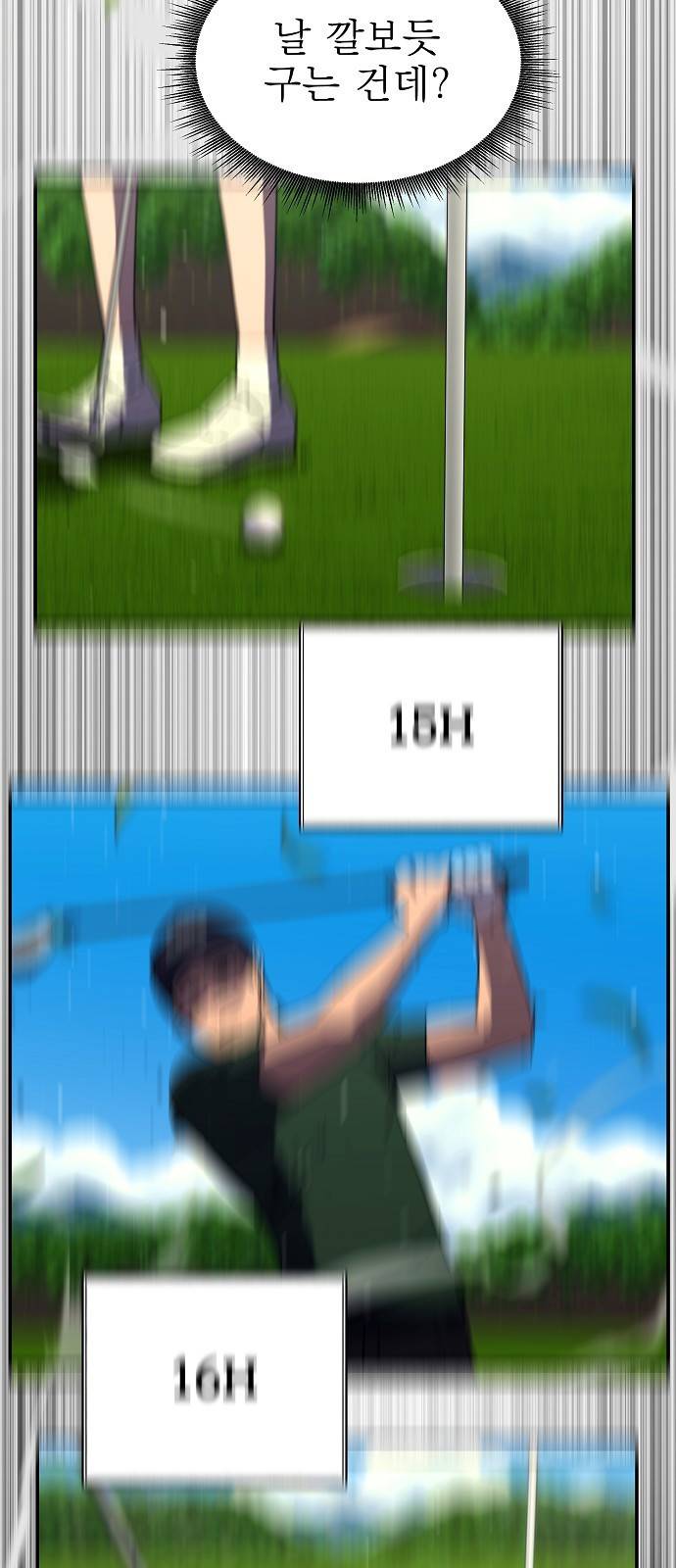 비밀친구(네이버) 12화 10