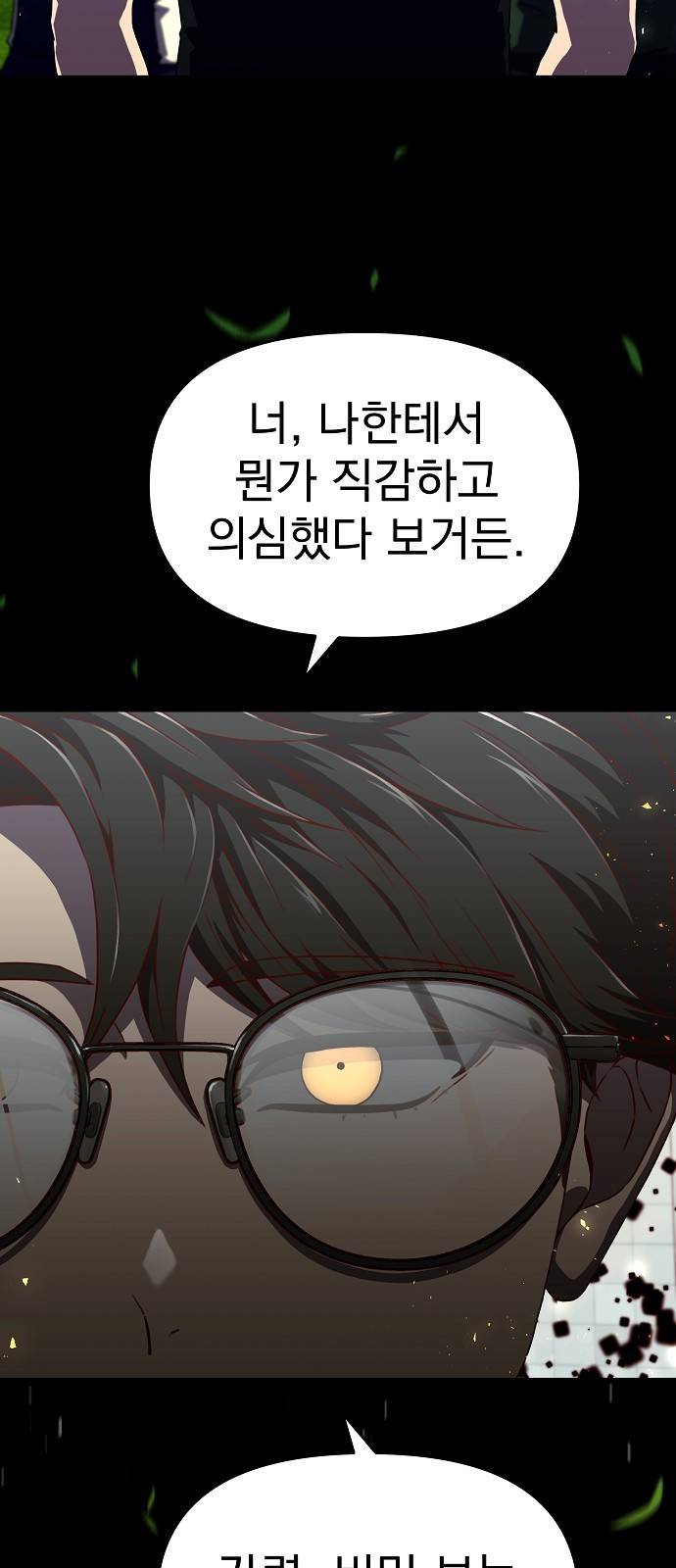 비밀친구(네이버) 12화 13