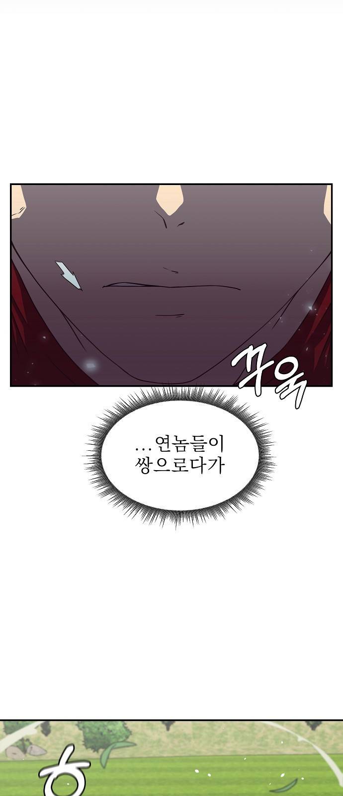 비밀친구(네이버) 12화 15