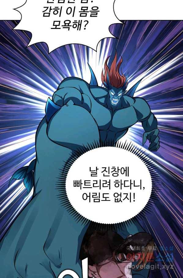 무법신선의 도시강림 108화 14