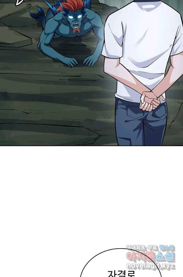 무법신선의 도시강림 108화 18