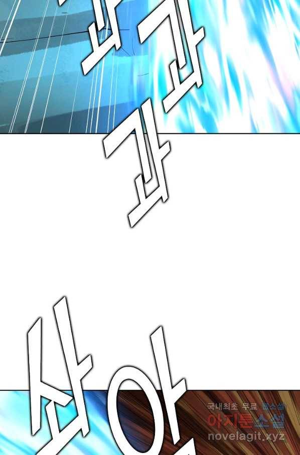 무법신선의 도시강림 108화 27