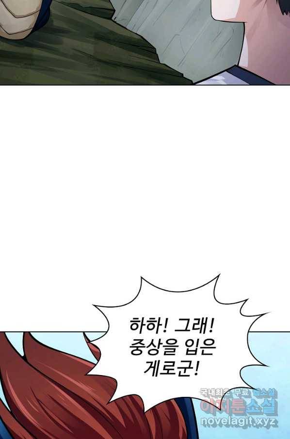 무법신선의 도시강림 108화 36