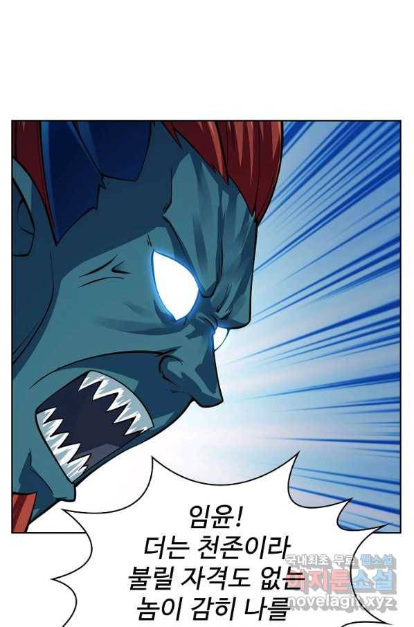 무법신선의 도시강림 108화 46
