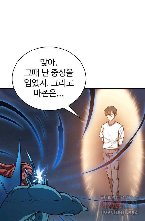 무법신선의 도시강림 108화 53