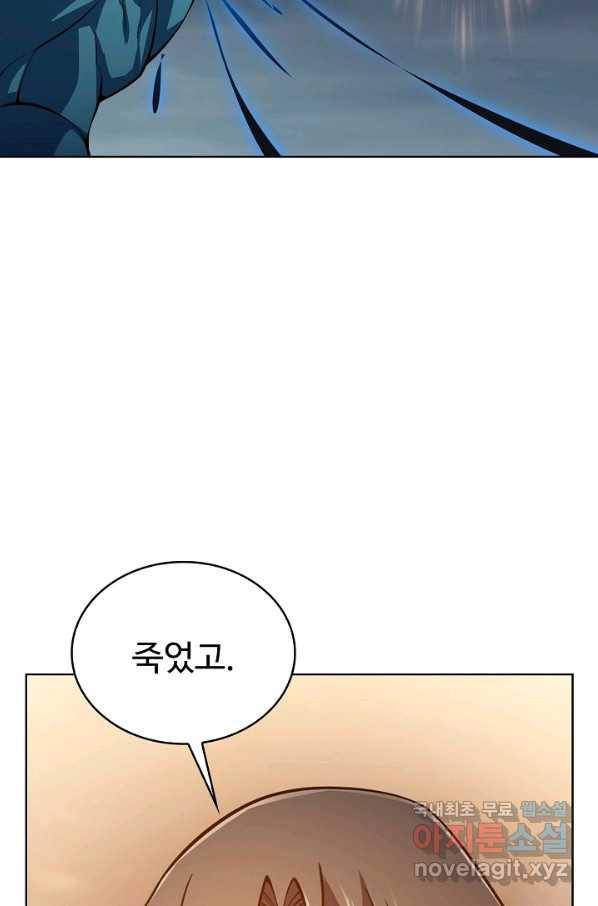 무법신선의 도시강림 108화 54