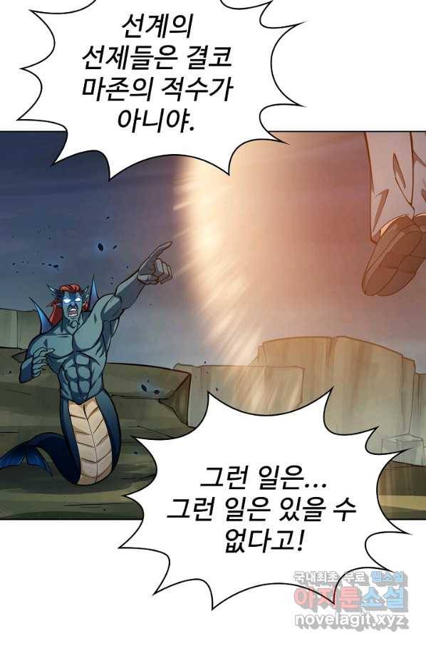 무법신선의 도시강림 108화 58