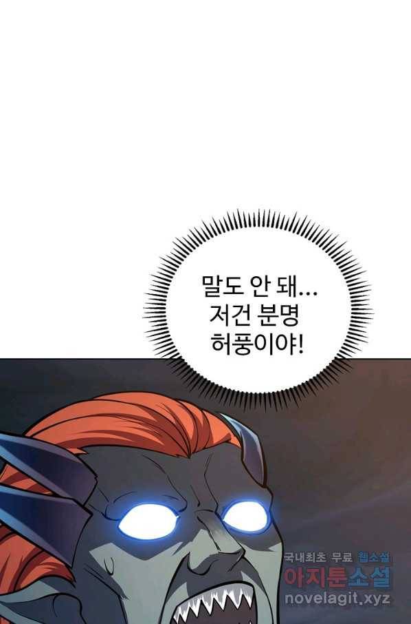 무법신선의 도시강림 108화 63